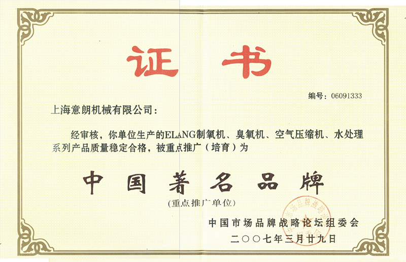 中国著名品牌