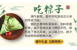 习俗端午