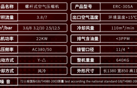 22W螺杆式空压机规格型号-[广西意朗]