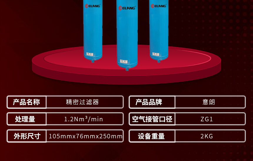 精密过滤器860_05.jpg