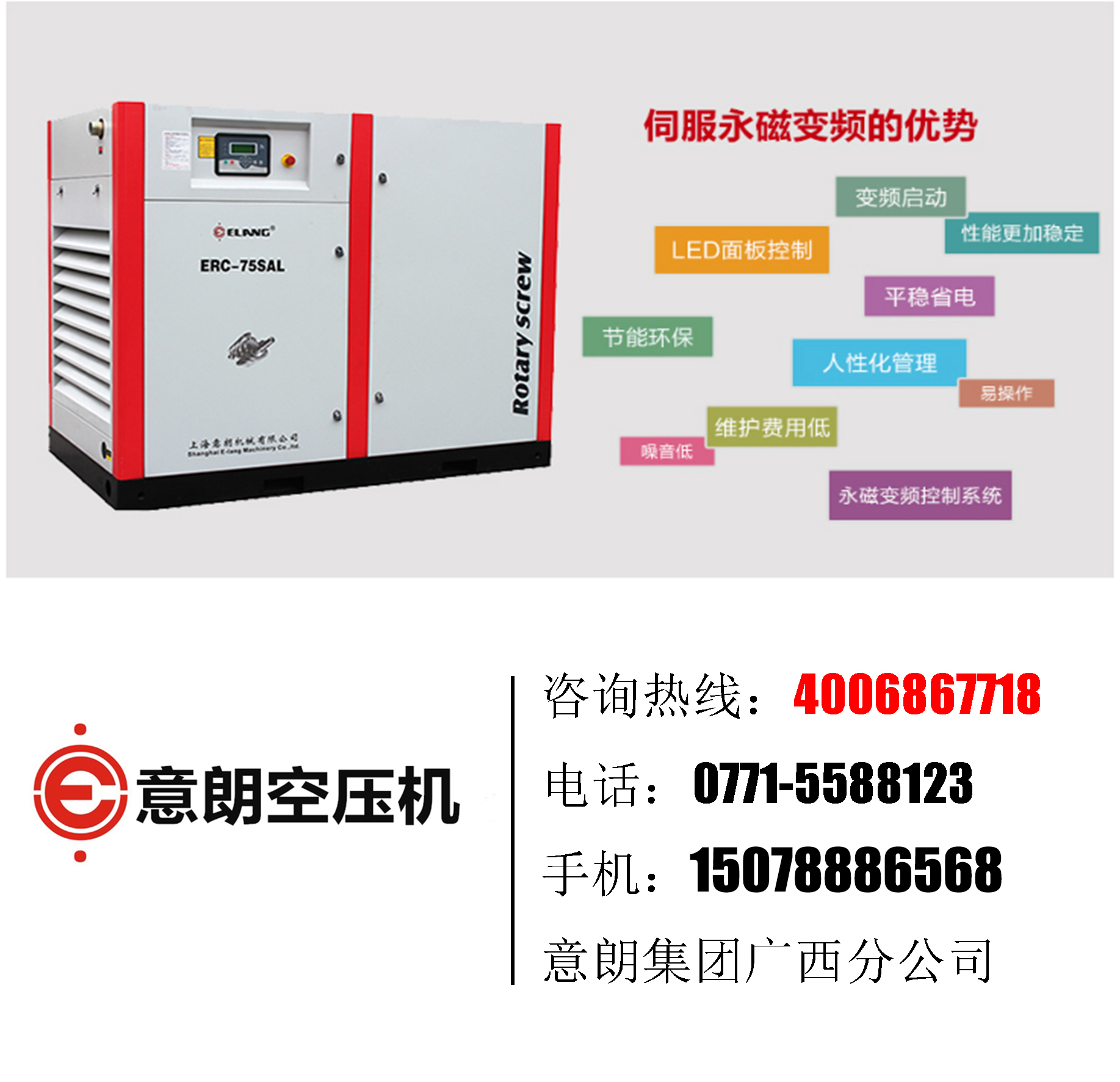 75KW永磁螺杆机空压机