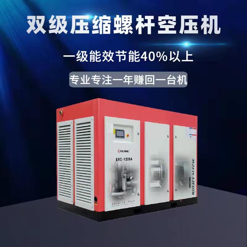 双螺杆空气压缩机